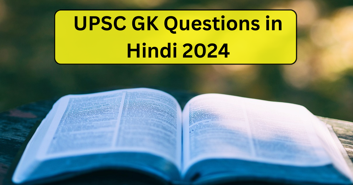 UPSC GK Questions in Hindi 2024 | UPSC सामान्य ज्ञान PDF