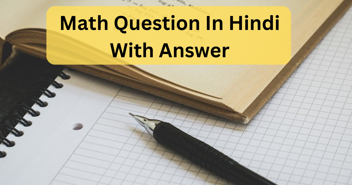 Math Question In Hindi | बेसिक मैथ इन हिंदी